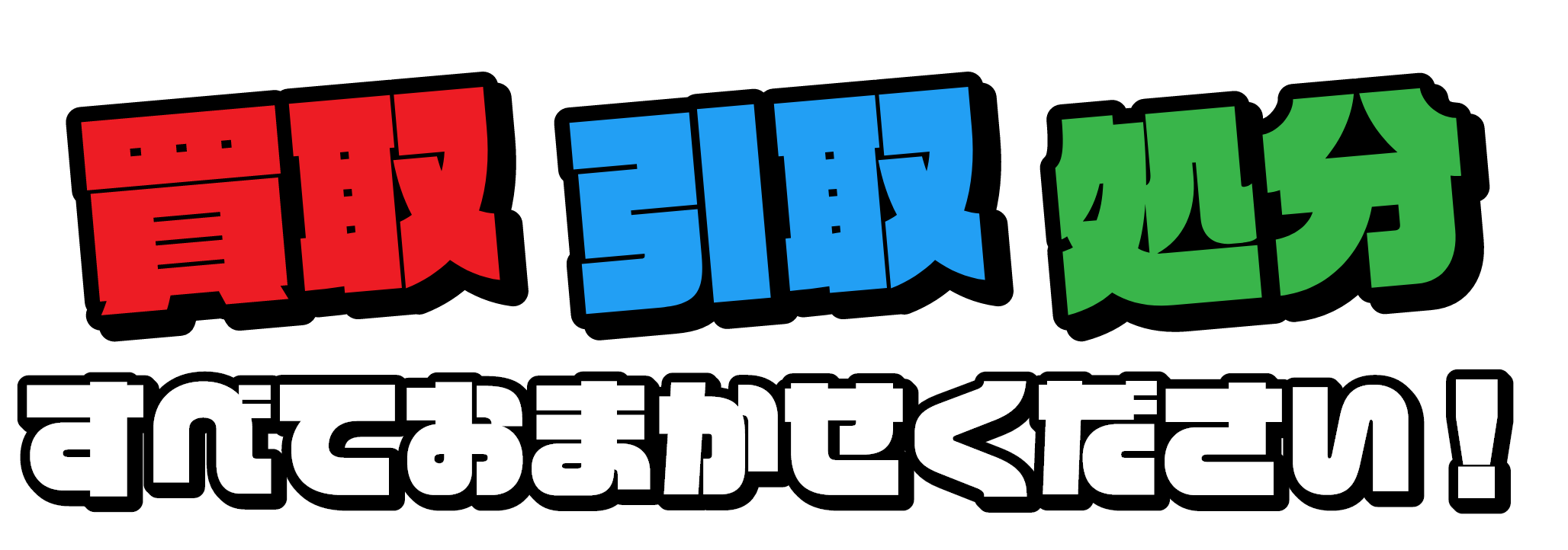 片付け特集