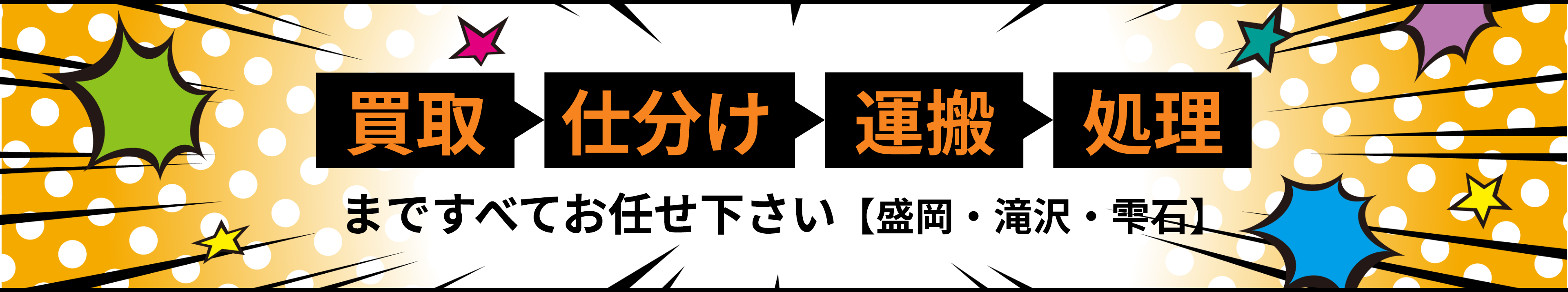 遺品整理