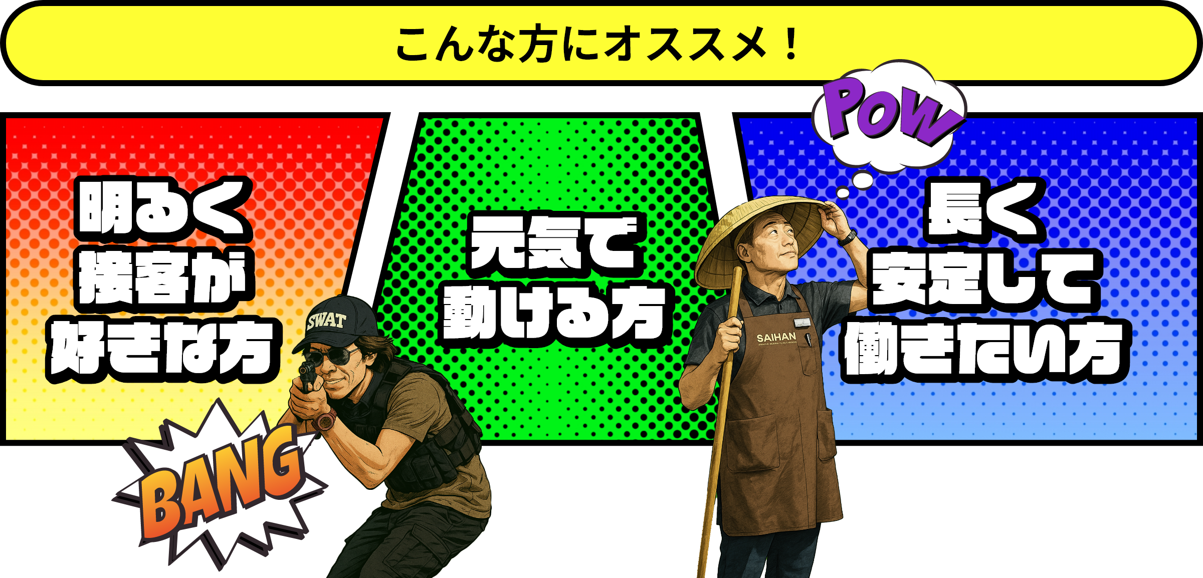 こんな方におすすめ