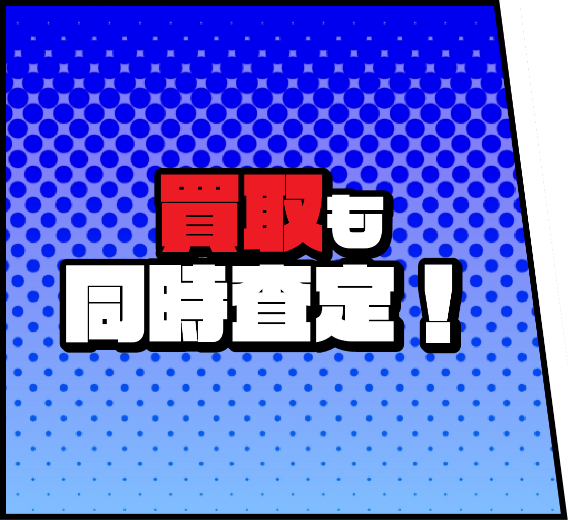 他社とはココが違う！