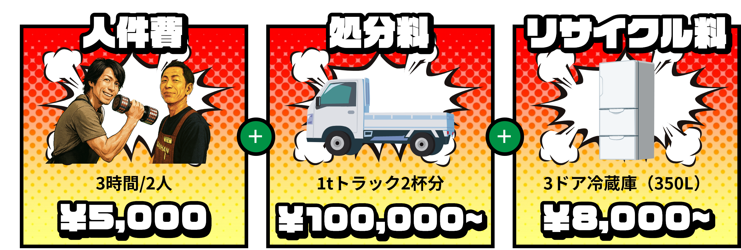 施工例