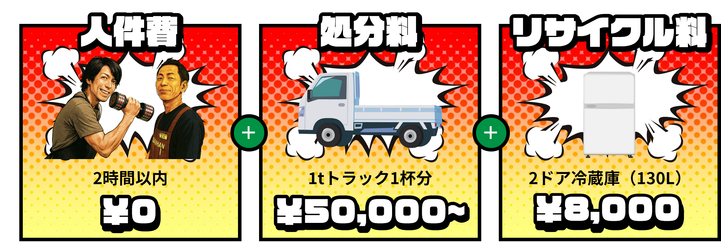 施工例