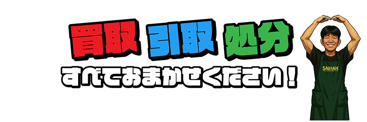片付け特集